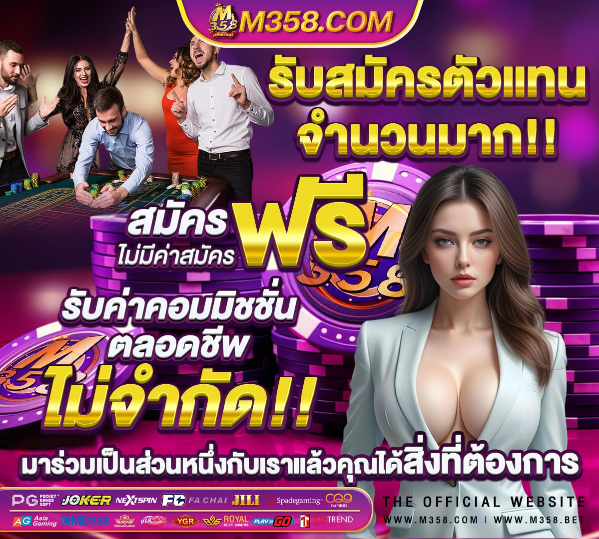 เกม เล่น ฟรี ได เงิน จริง เกมส์ เล่น ได เงิน จริงๆ